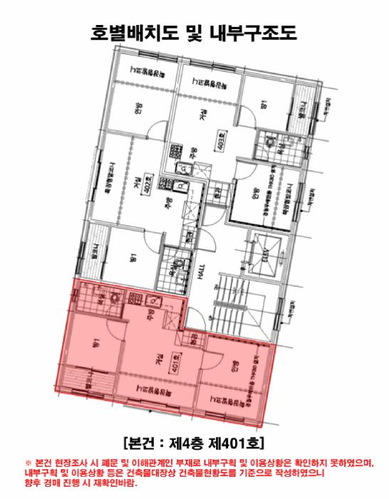 서울특별시 관악구 신림동 409-234 태경빌 4층401호 다세대(빌라) 경매 사진 16