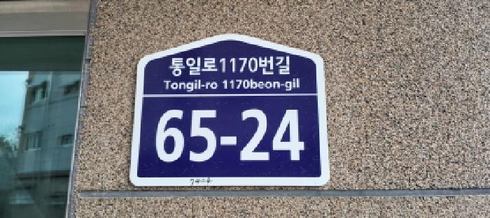 경기도 고양시 덕양구 내유동 471-7 청도하늘채 1층102호 다세대(빌라) 경매 사진 9