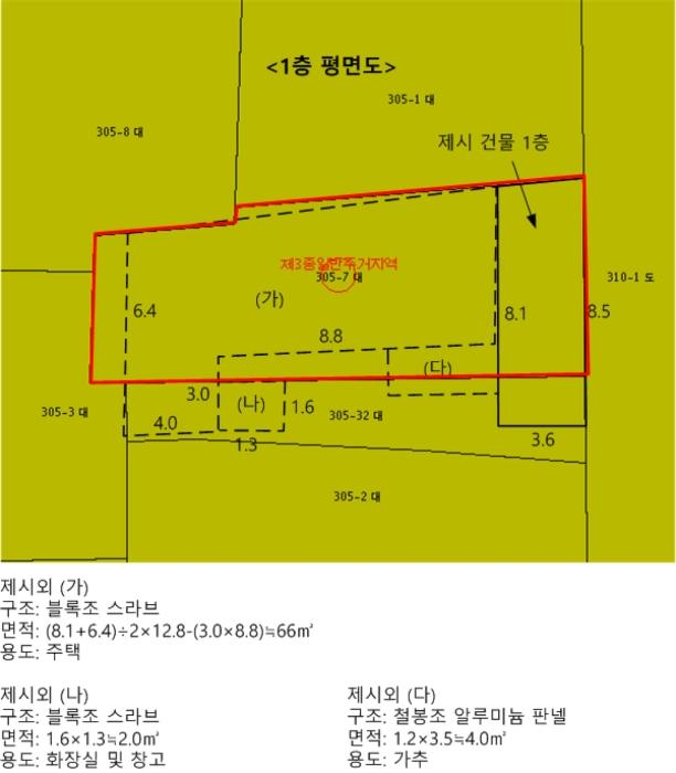 부산광역시 부산진구 전포동 305-7 근린주택 경매 사진 15