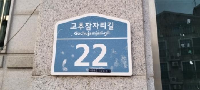경기도 파주시 탄현면 법흥리 1681-5 주택 경매 사진 11