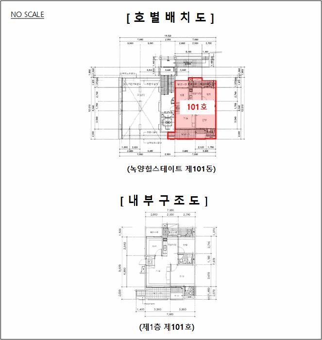 경기도 의정부시 녹양동 355 녹양힐스테이트 101동 1층 101호 아파트 경매 사진 9