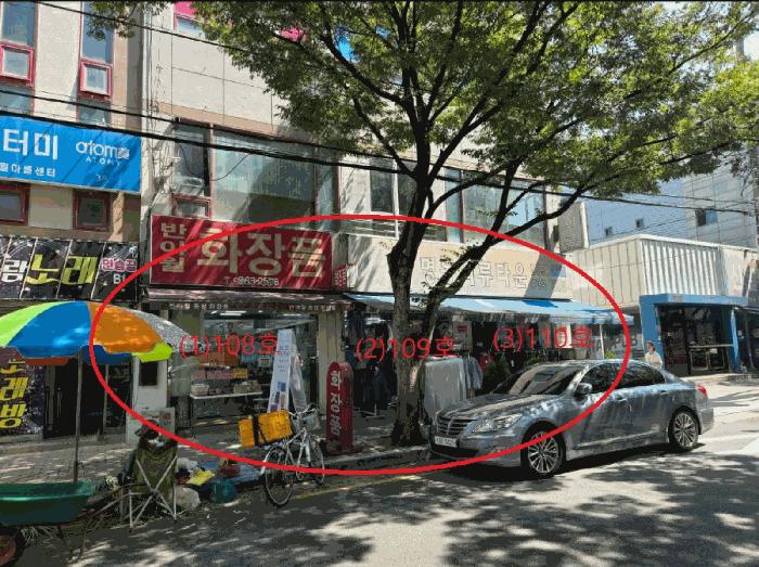 대구광역시 동구 신기동 265-10 1층113호 근린상가 경매 사진 8