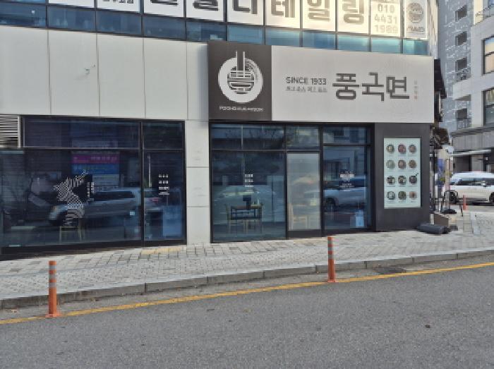 대전광역시 유성구 지족동 1027-1 1층105호 근린상가 경매 사진 10