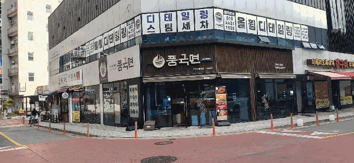 대전광역시 유성구 지족동 1027-1 1층105호 근린상가 경매 사진 2