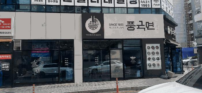 대전광역시 유성구 지족동 1027-1 1층105호 근린상가 경매 사진 5