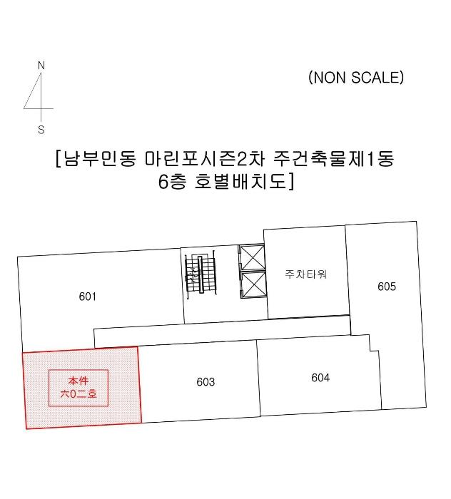 부산광역시 서구 충무대로241번길 5-28, 6층602호 (남부민동,마린포시즌2차주건축물제1동)구) 부산광역시 서구 남부민동 647-14 아파트 경매 사진 9