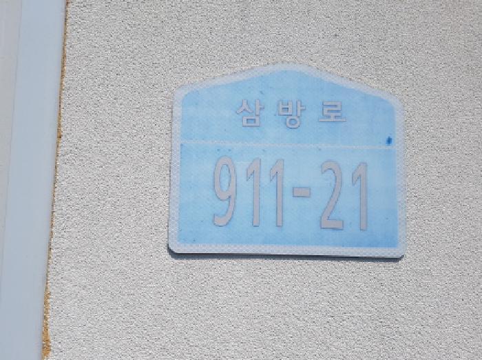 충청남도 천안시 동남구 목천읍 석천리 198-25 근린시설 경매 사진 12