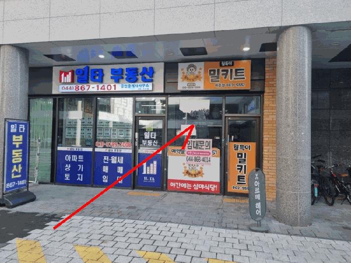 세종 나성동 근린상가