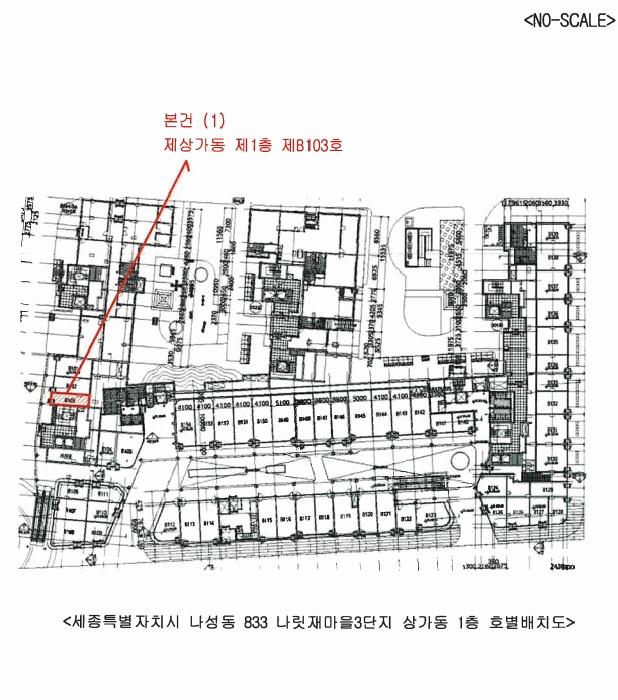 세종특별자치시 나성동 833 나릿재마을3단지 상가동 1층비103호 근린상가 경매 사진 10