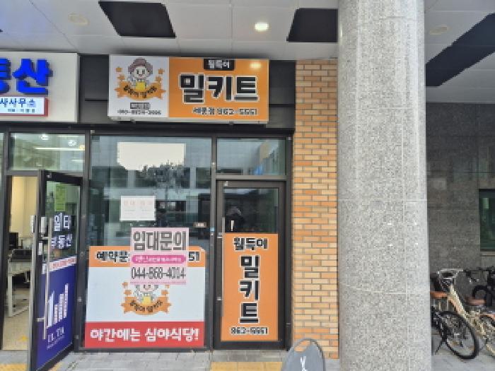 세종특별자치시 나성동 833 나릿재마을3단지 상가동 1층비103호 근린상가 경매 사진 6