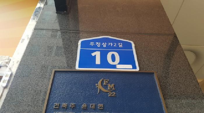 충청남도 천안시 서북구 두정동 1373 에프엠22 8층812호 도시형생활주택 경매 사진 4