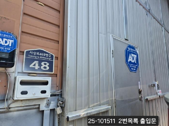 부산광역시 사상구 모라동 660-12 공장 경매 사진 11