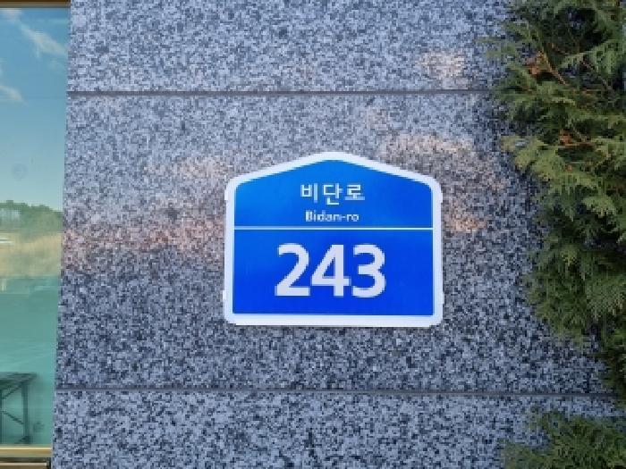 충청남도 금산군 금산읍 중도리 170 도담도담채 101동 3층303호 아파트 경매 사진 6