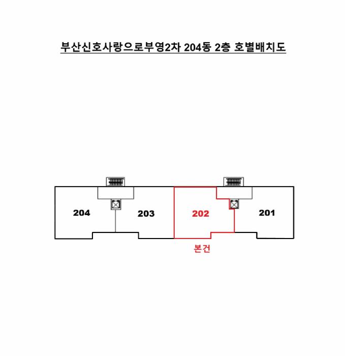 부산광역시 강서구 신호동 298-1 부산신호사랑으로부영2차 204동 2층 202호 아파트 경매 사진 7