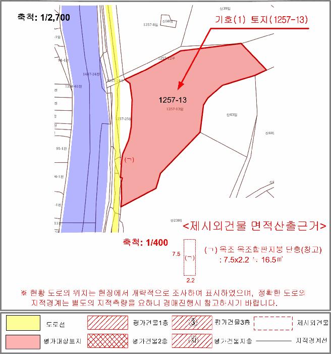 울산광역시 울주군 온산읍 삼평리 1257-13 임야 경매 사진 12
