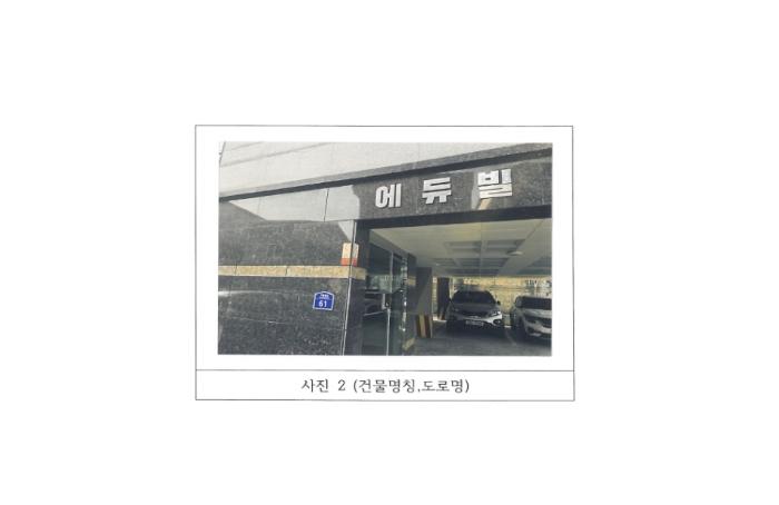 경상북도 김천시 삼락동 891-168 다가구주택 경매 사진 8