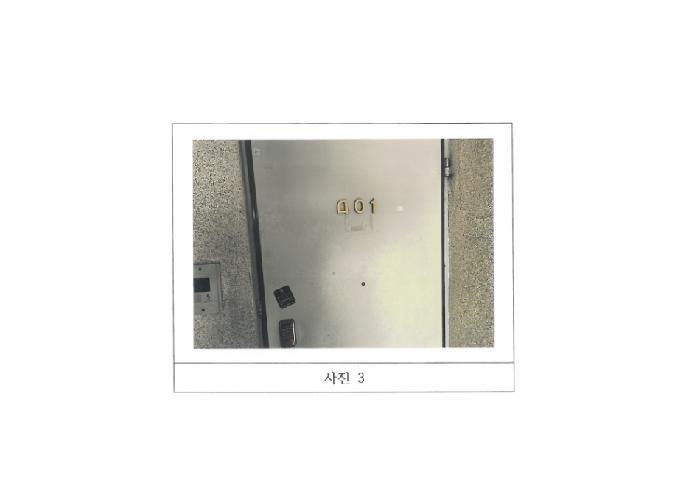 경상북도 구미시 형곡동 157-4 4층401호 아파트 경매 사진 6