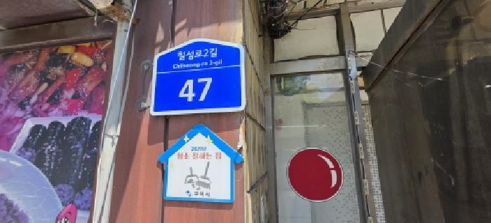 경상북도 구미시 신평동 150-17 장성상가 2층203호 근린상가 경매 사진 8