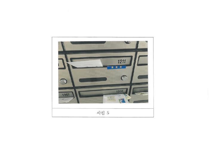 경상북도 김천시 부곡동 1328 부곡3주공아파트 303동 12층1211호 아파트 경매 사진 9