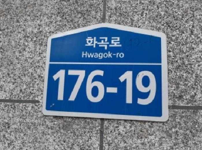 서울특별시 강서구 화곡동 143-6 성재센트리움아파트 제주건축물 제2동 제6층 제605호 아파트 경매 사진 7