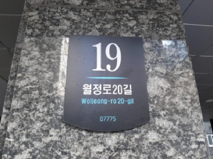서울특별시 강서구 화곡동 938-5 웰타운비 제5층 제502호 오피스텔 경매 사진 7