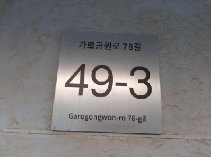 서울특별시 강서구 화곡동 370-31 케이엠아트빌 제2층 제205호 다세대(빌라) 경매 사진 5