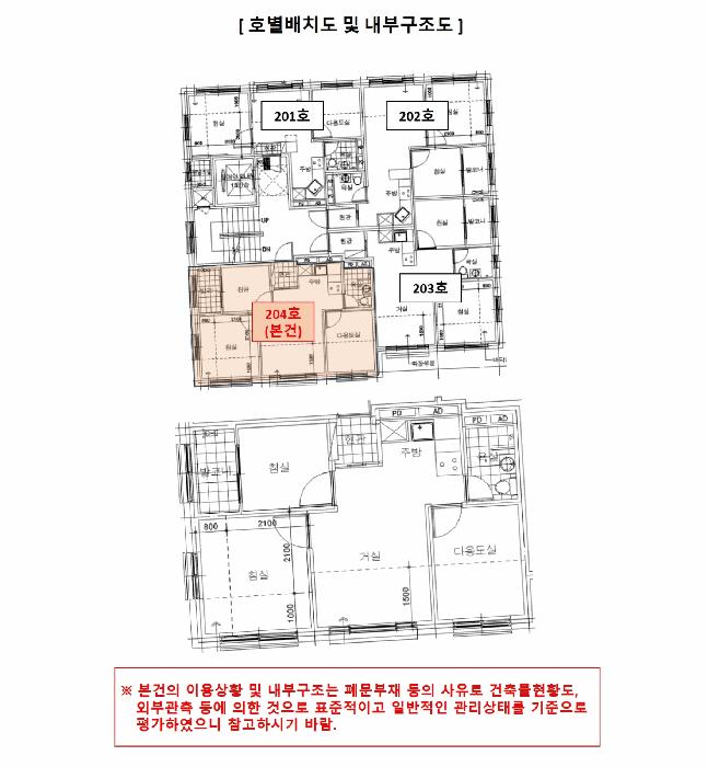서울특별시 강서구 화곡동 421-21 포르테하임2 제2층 제204호 다세대(빌라) 경매 사진 11