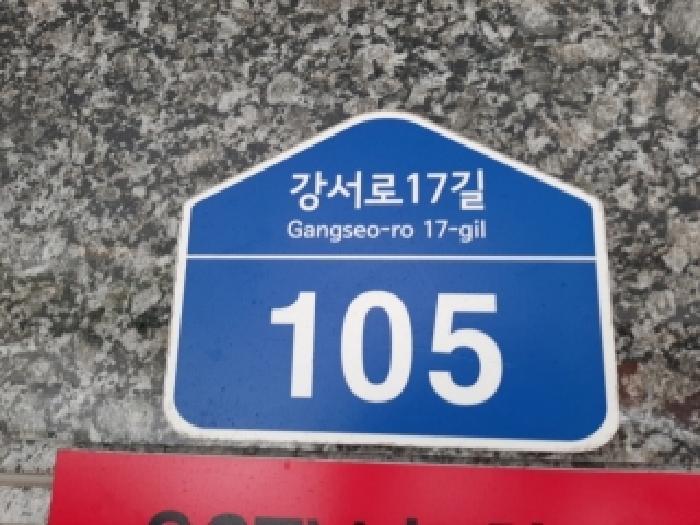 서울특별시 강서구 화곡동 421-21 포르테하임2 제2층 제204호 다세대(빌라) 경매 사진 7