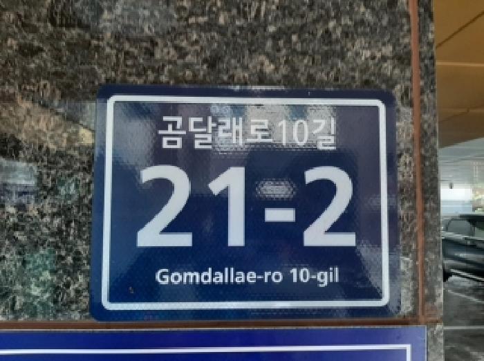 서울특별시 양천구 신월동 233-21 대흥미소가 제2층 제204호 다세대(빌라) 경매 사진 6