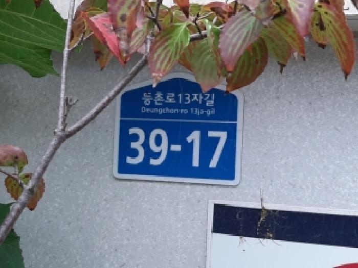 서울특별시 강서구 화곡동 475-19 그레이스빌 제5층 제504호 다세대(빌라) 경매 사진 4
