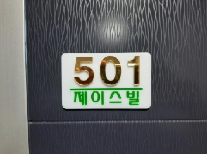 서울특별시 강서구 방화동 592-103 제이스빌 제5층 제501호 다세대(빌라) 경매 사진 11