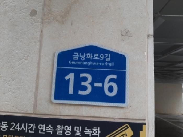 서울특별시 강서구 방화동 592-103 제이스빌 제5층 제501호 다세대(빌라) 경매 사진 9