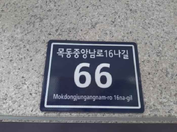 서울특별시 양천구 목동 646-26 제이스빌 제3층 제304호 다세대(빌라) 경매 사진 5
