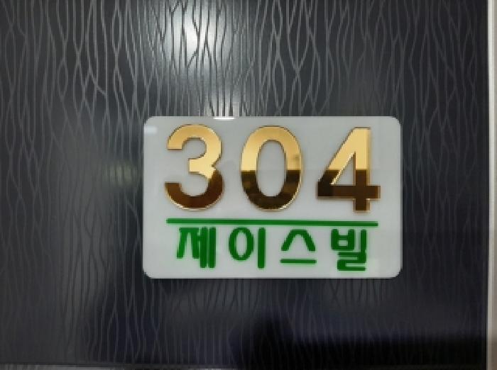 서울특별시 양천구 목동 646-26 제이스빌 제3층 제304호 다세대(빌라) 경매 사진 7
