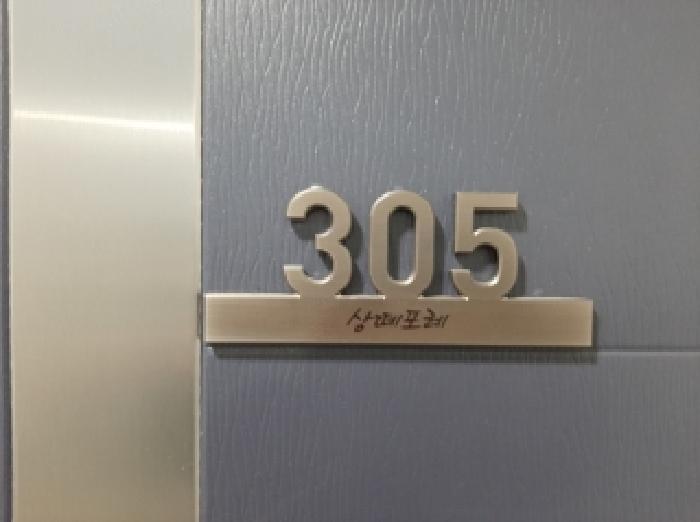 서울특별시 강서구 화곡동 914-4 쌍떼포레 제3층 제305호 오피스텔 경매 사진 10