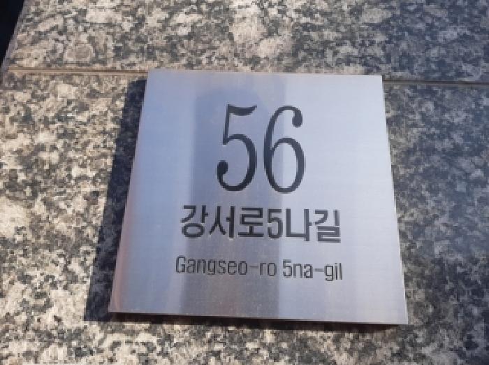 서울특별시 강서구 화곡동 914-4 쌍떼포레 제3층 제305호 오피스텔 경매 사진 8