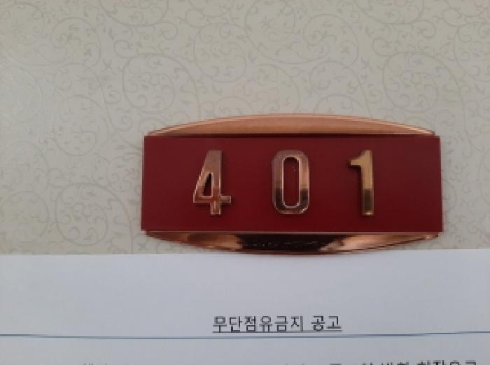 서울특별시 강서구 화곡동 975-1 호반디오빌 제4층 제401호 다세대(빌라) 경매 사진 10