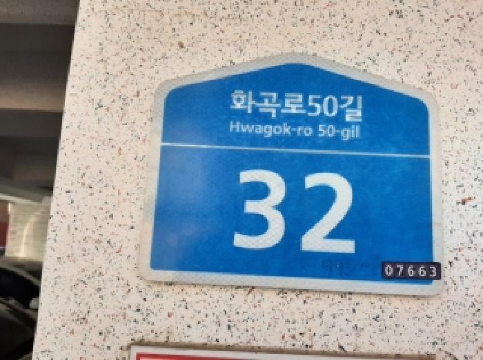 서울특별시 강서구 화곡동 975-1 호반디오빌 제4층 제401호 다세대(빌라) 경매 사진 7