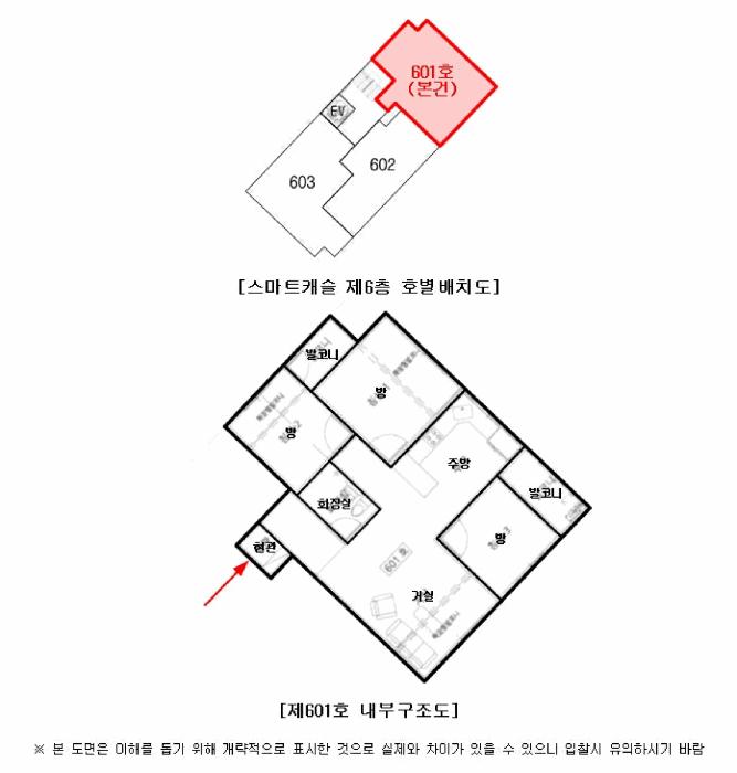 서울특별시 금천구 가산동 142-17 스마트캐슬 제6층 제601호 다세대(빌라) 경매 사진 13
