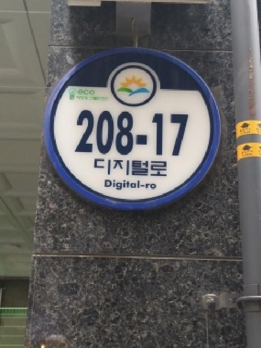 서울특별시 금천구 가산동 140-17 한강 제1동 제8층 제802호 오피스텔 경매 사진 6