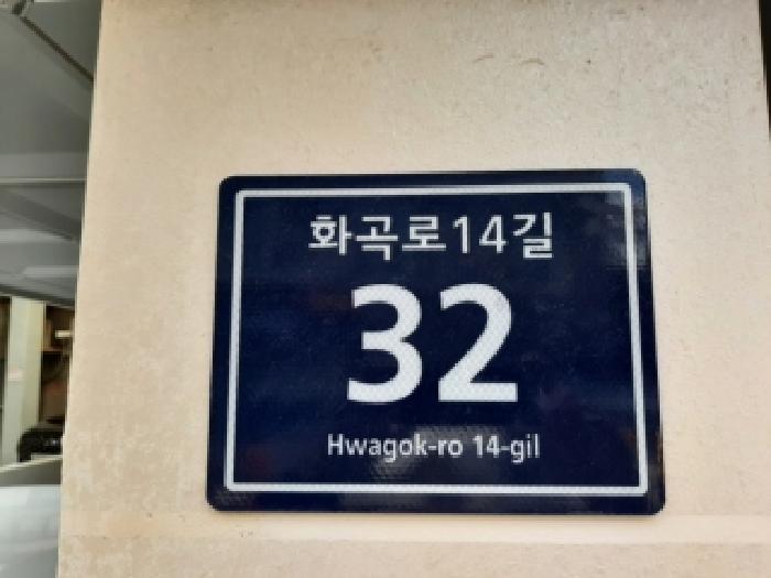 서울특별시 양천구 신월동 88-28 인성파크빌 제6층 제604호 다세대(빌라) 경매 사진 9