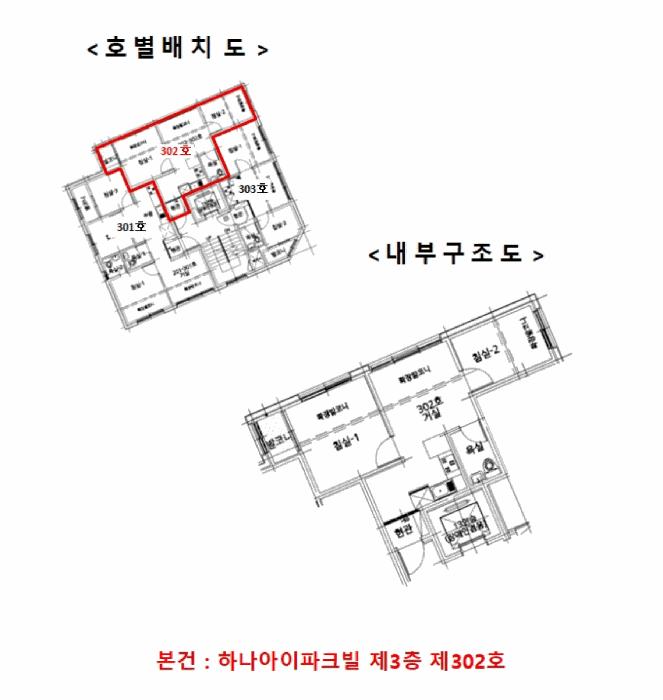 서울특별시 강서구 화곡동 338-4 하나아이파크빌 제3층 제302호 다세대(빌라) 경매 사진 11