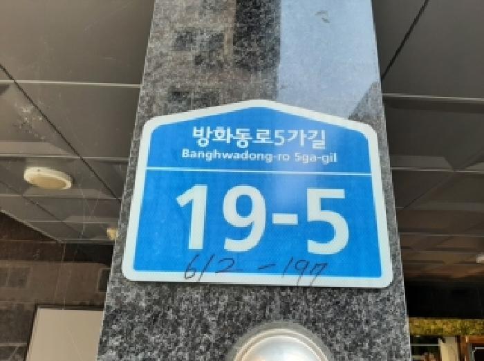 서울특별시 강서구 방화동 612-197 마곡킹덤비바체 제5층 제501호 오피스텔 경매 사진 11