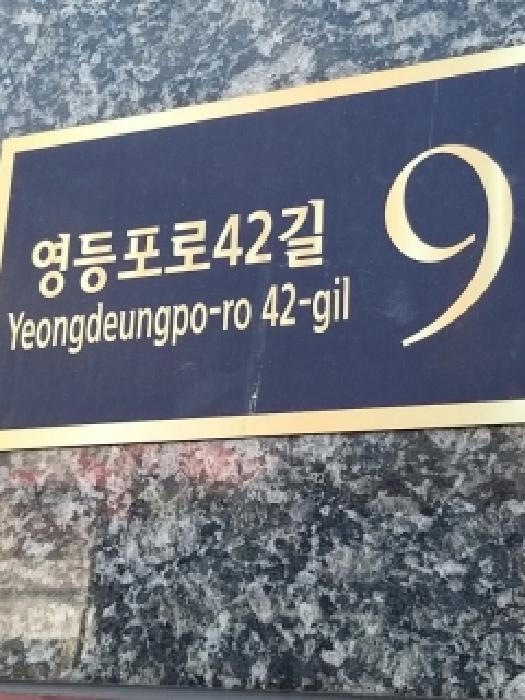 서울특별시 영등포구 영등포동3가 17 다솔메트로시티 제6층 제604호 오피스텔 경매 사진 6