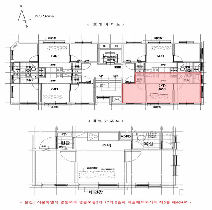 서울특별시 영등포구 영등포동3가 17 다솔메트로시티 제6층 제604호 오피스텔 경매 사진 9