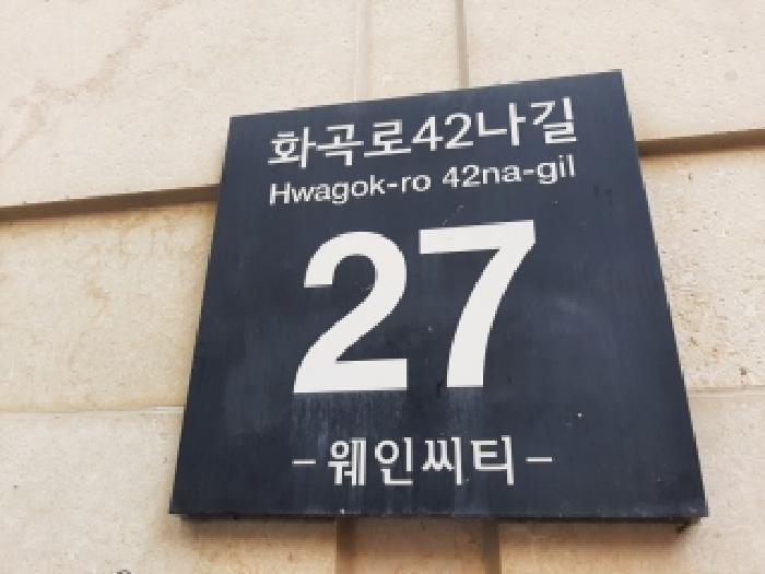 서울특별시 강서구 화곡동 24-42 웨인씨티 제3층 제305호 오피스텔 경매 사진 7