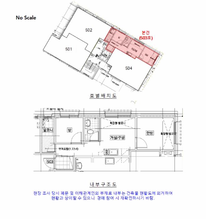 서울특별시 양천구 신월동 233-21 대흥미소가 제5층 제503호 다세대(빌라) 경매 사진 11