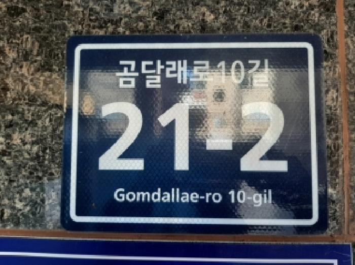 서울특별시 양천구 신월동 233-21 대흥미소가 제5층 제503호 다세대(빌라) 경매 사진 8
