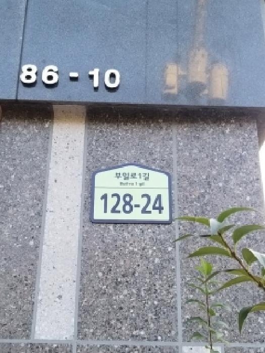 서울특별시 구로구 온수동 86-10 에코그린빌 제102동 제3층 제303호 다세대(빌라) 경매 사진 11