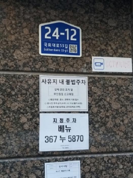 서울특별시 영등포구 당산동 121-3 나온타워 제8층 제803호 오피스텔 경매 사진 10